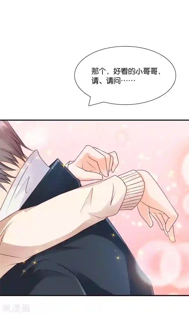 红娘灰姑娘第12话 落空的陷阱