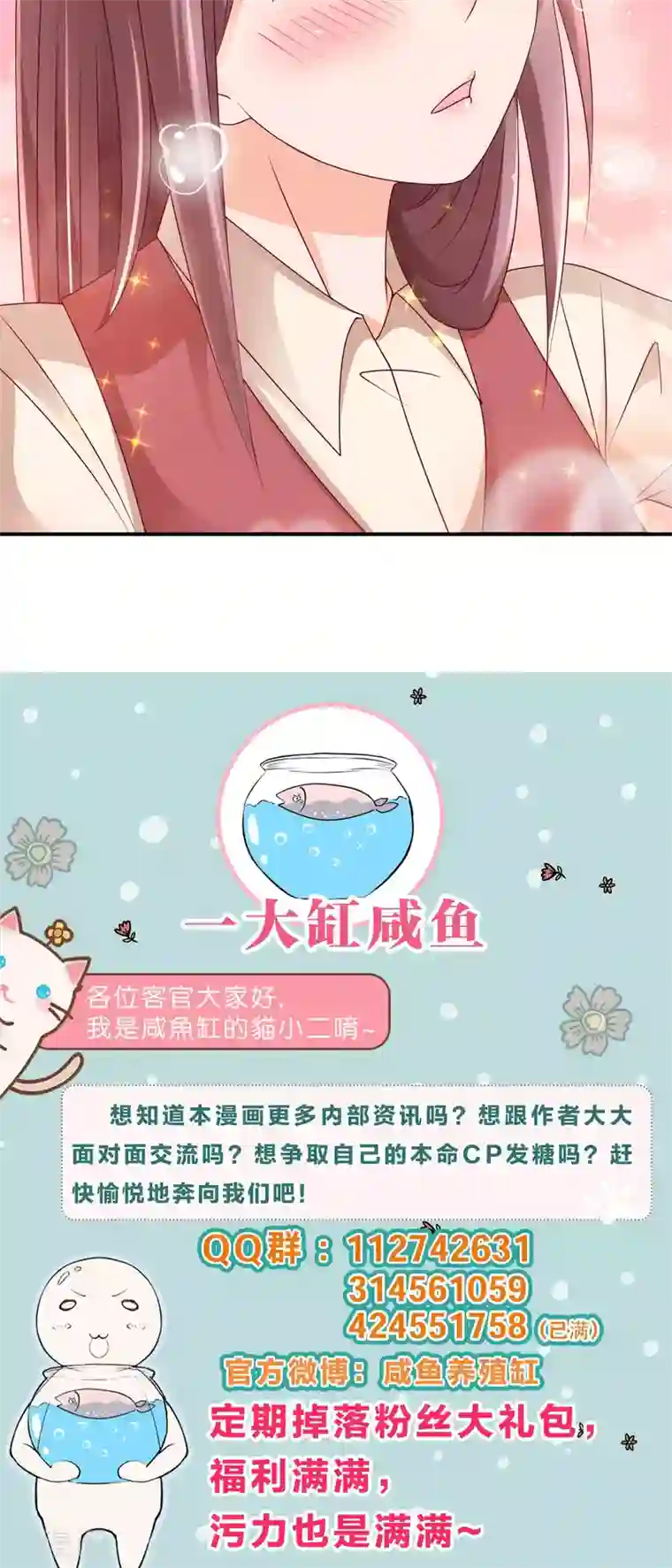 红娘灰姑娘第12话 落空的陷阱