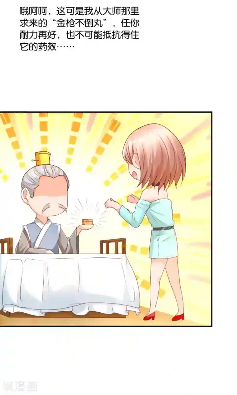 红娘灰姑娘第12话 落空的陷阱