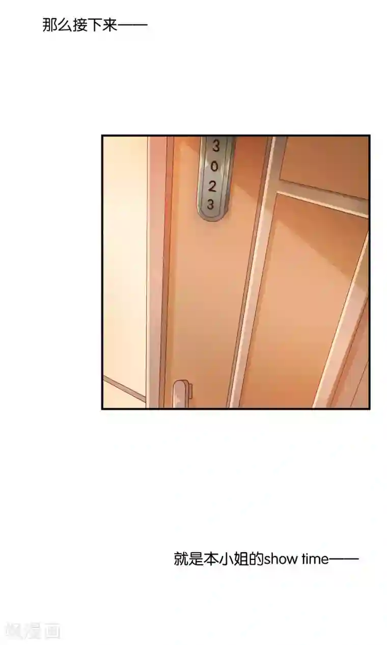 红娘灰姑娘第12话 落空的陷阱