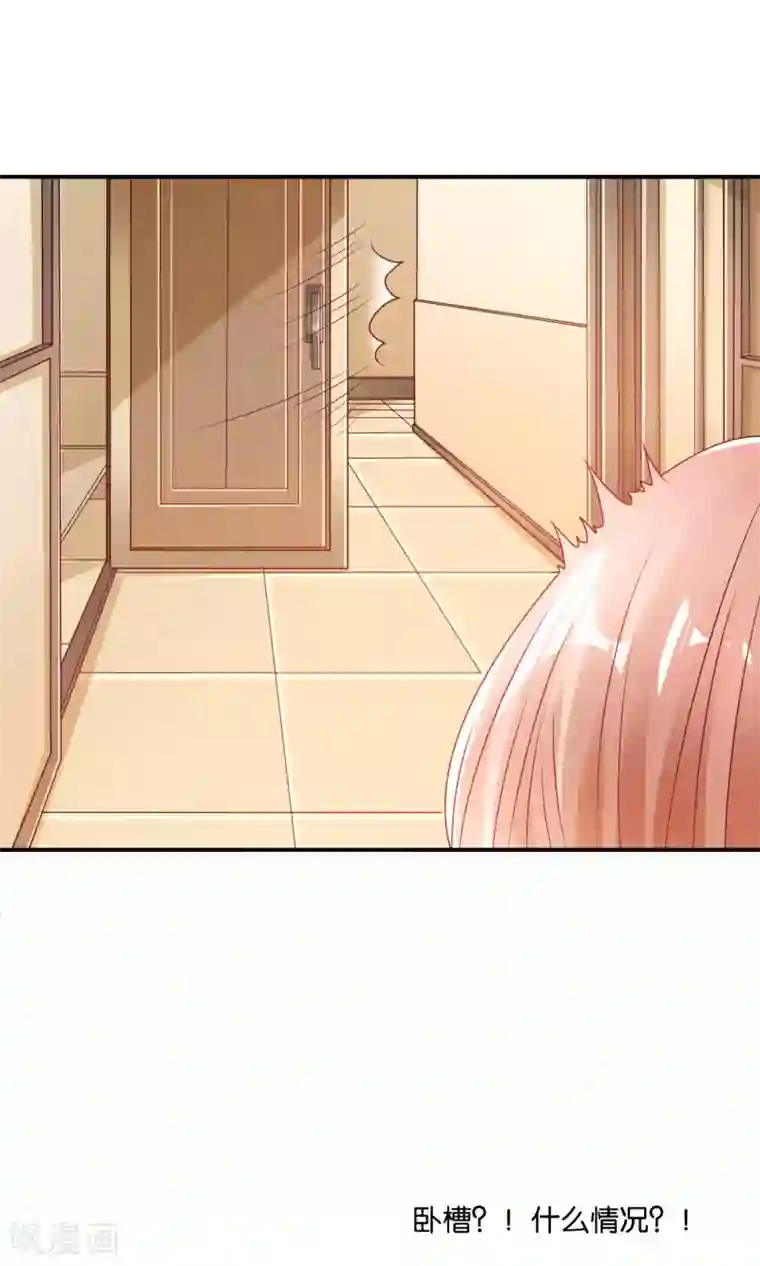 红娘灰姑娘第12话 落空的陷阱