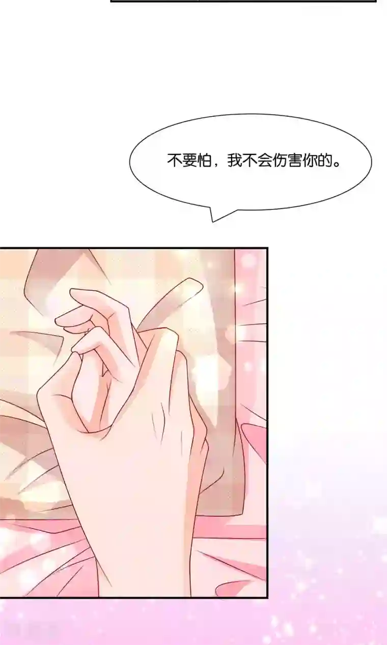 红娘灰姑娘第13话 春宵之夜