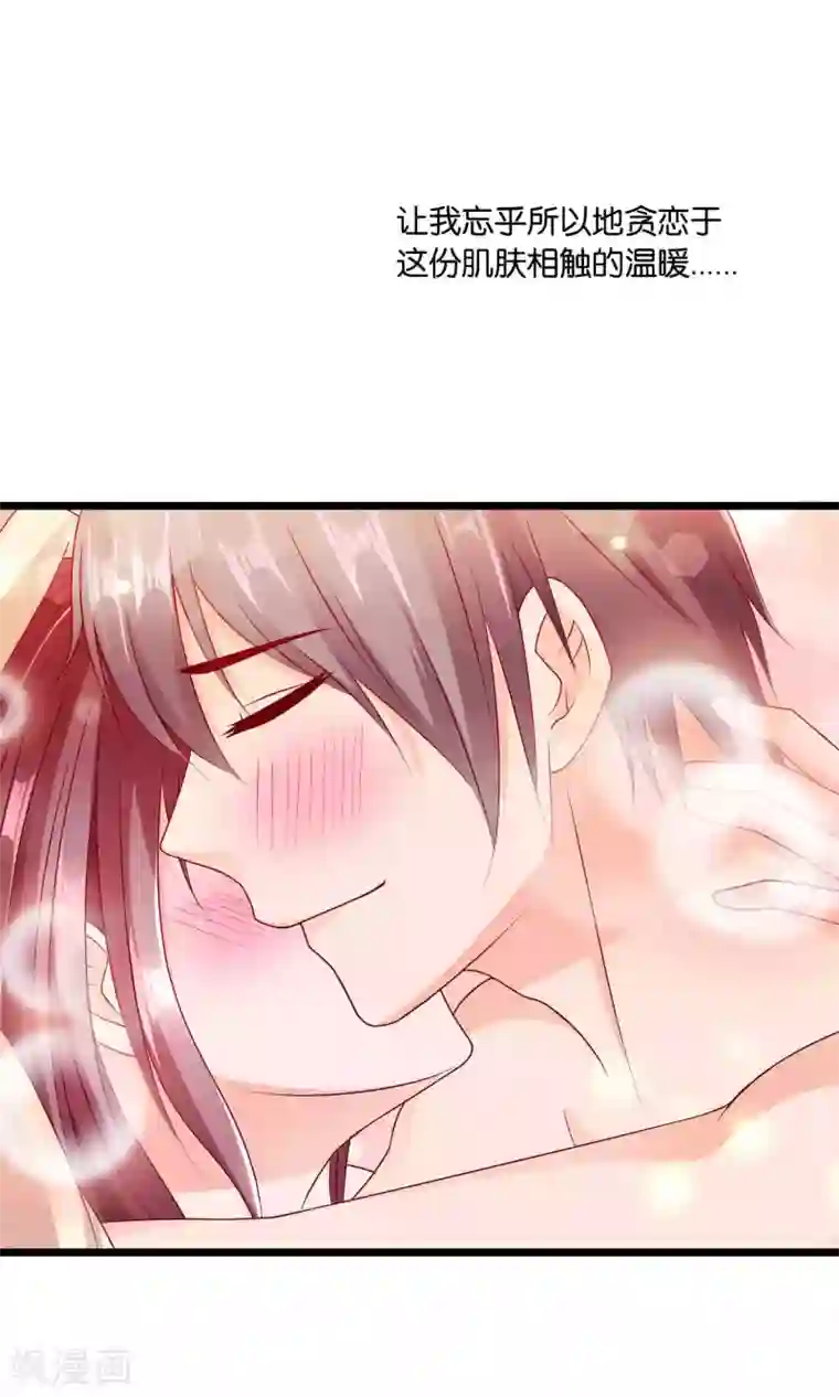 红娘灰姑娘第13话 春宵之夜