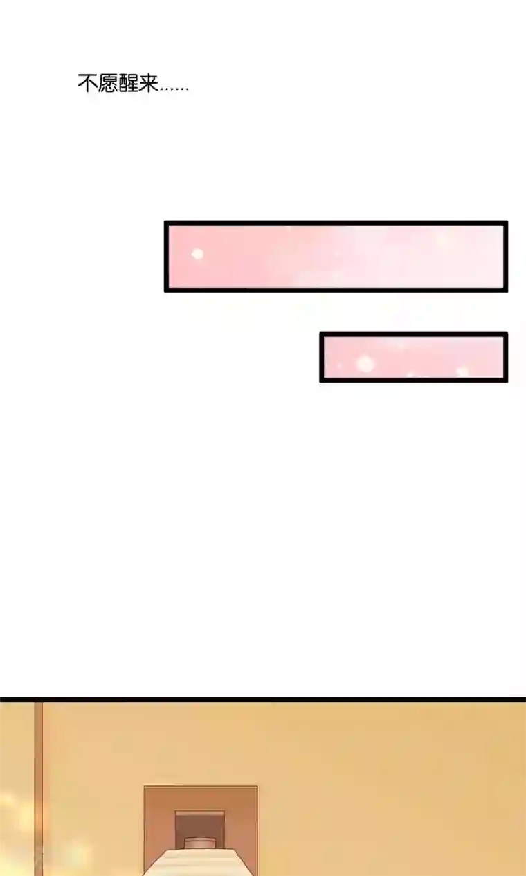 红娘灰姑娘第13话 春宵之夜