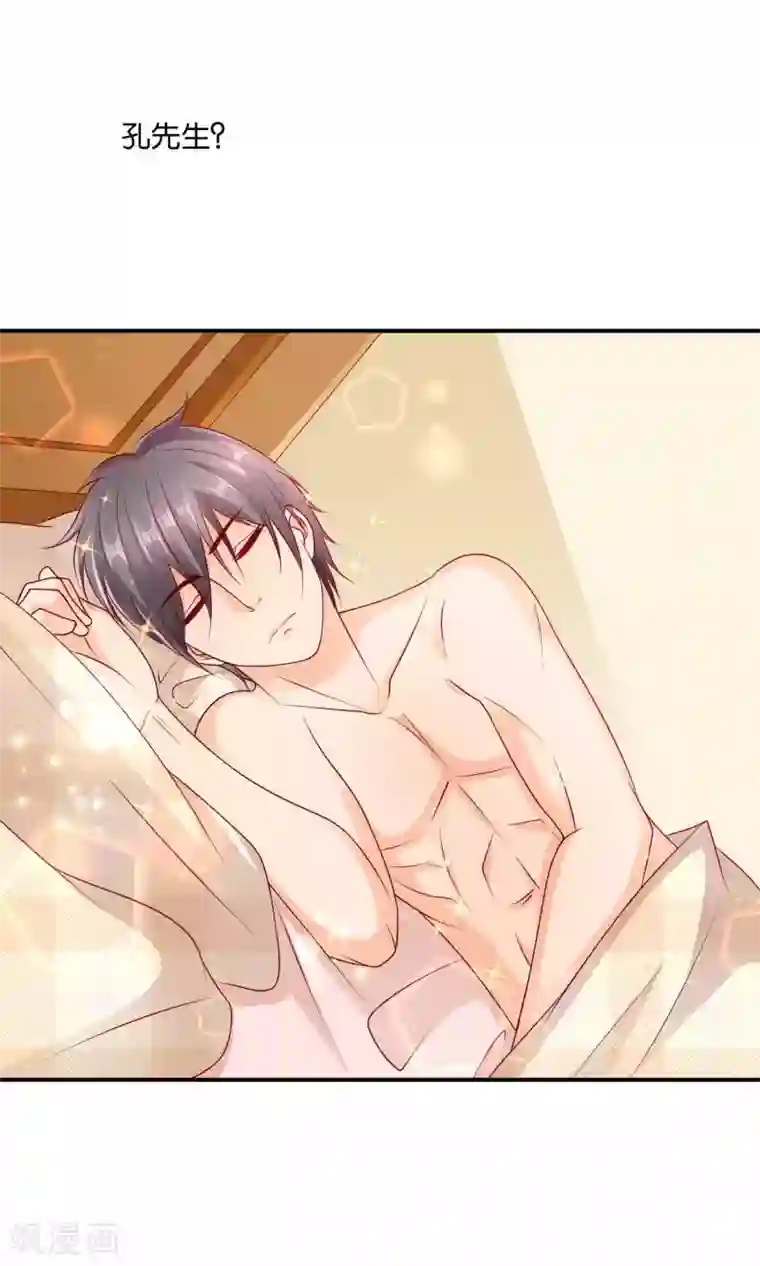 红娘灰姑娘第13话 春宵之夜