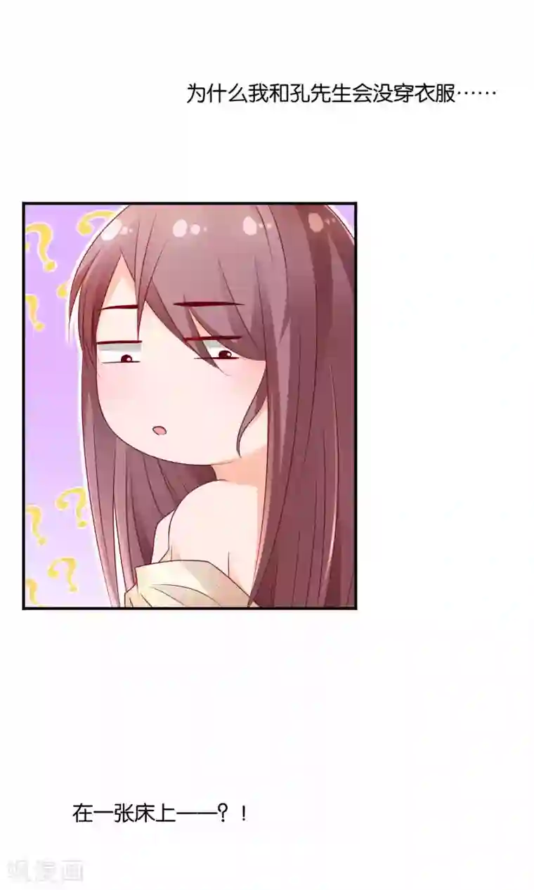 红娘灰姑娘第13话 春宵之夜