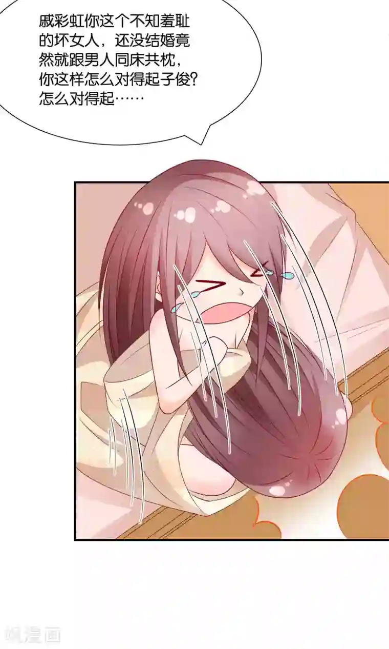 红娘灰姑娘第13话 春宵之夜