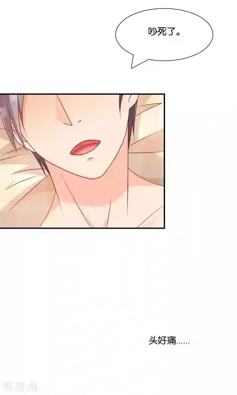 红娘灰姑娘第13话 春宵之夜