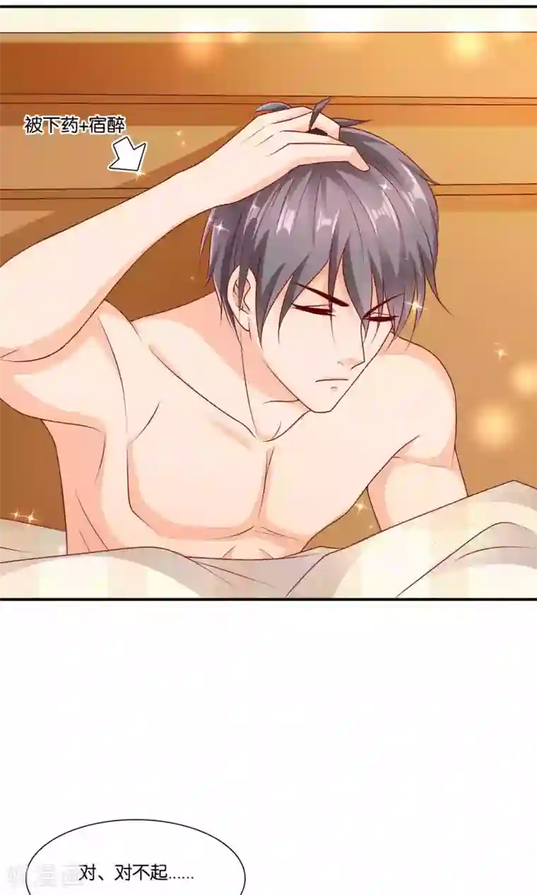 红娘灰姑娘第13话 春宵之夜