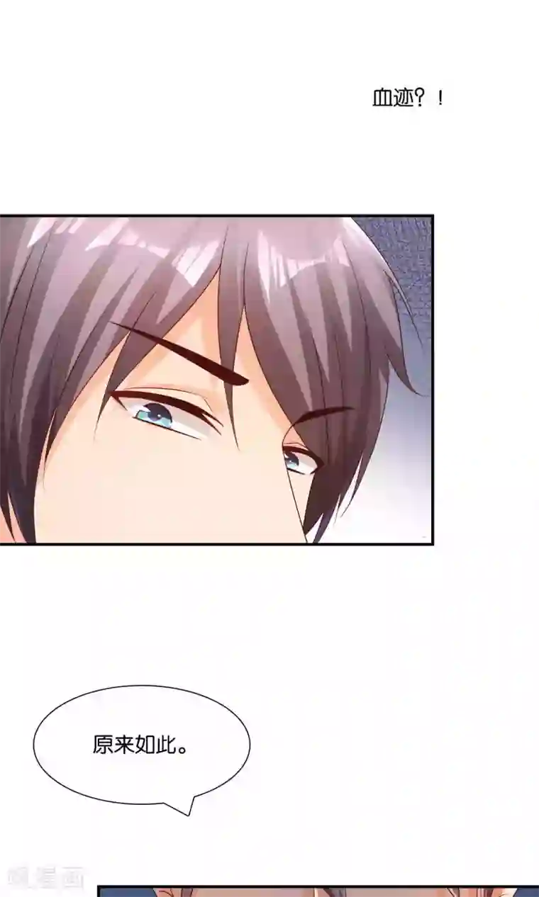 红娘灰姑娘第13话 春宵之夜