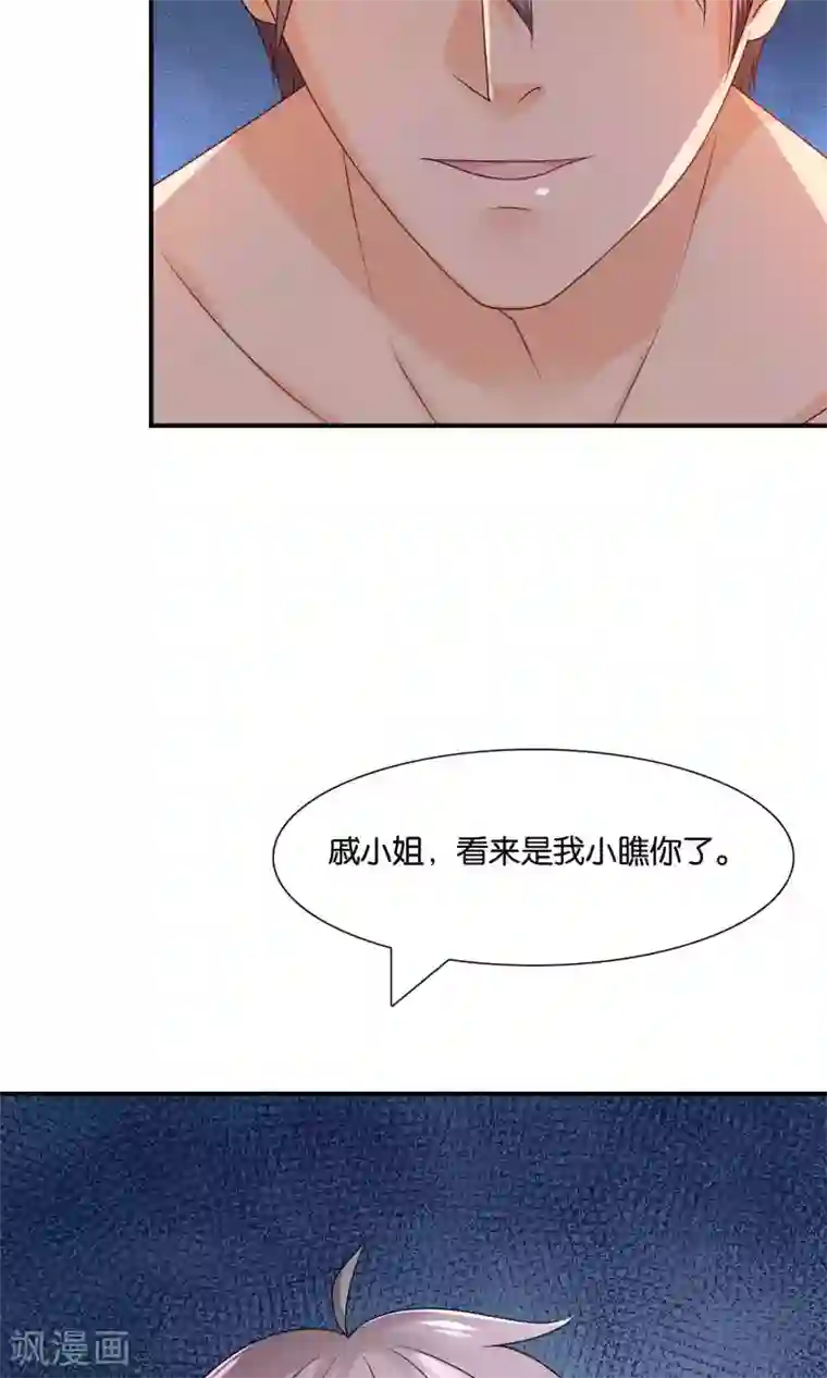 红娘灰姑娘第13话 春宵之夜