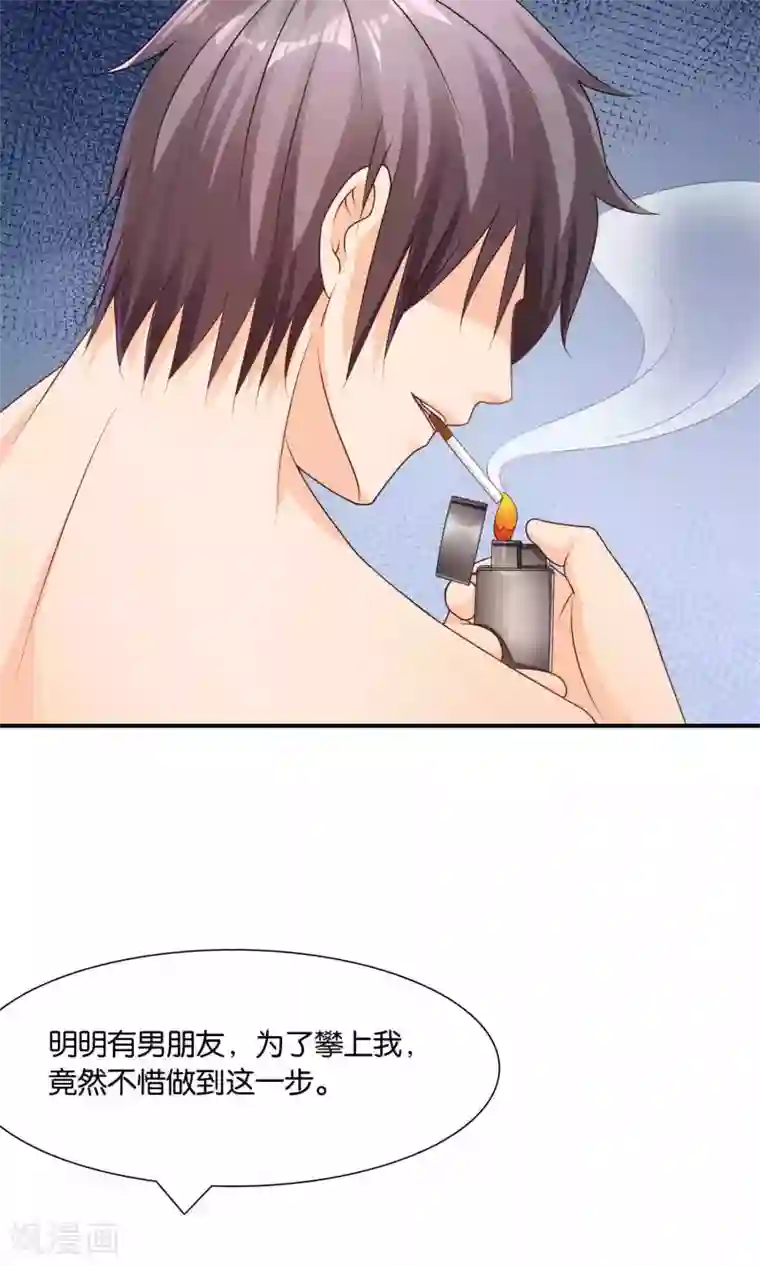 红娘灰姑娘第13话 春宵之夜