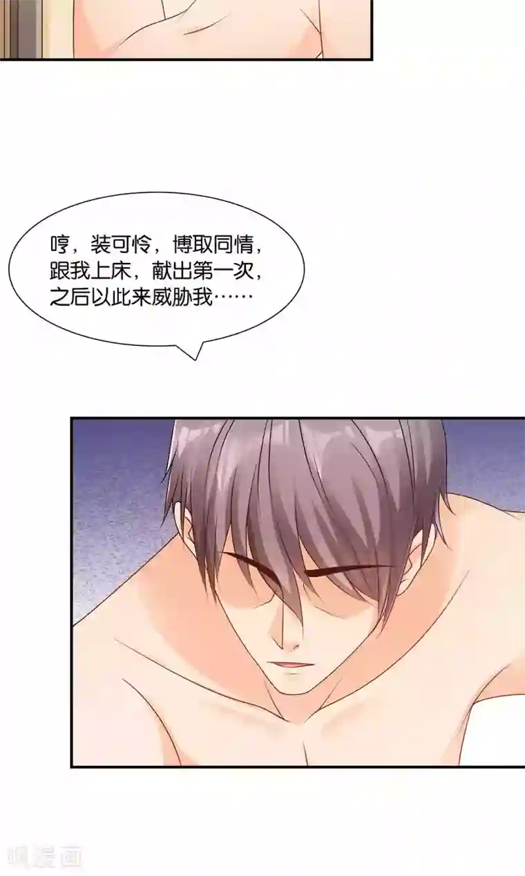 红娘灰姑娘第13话 春宵之夜