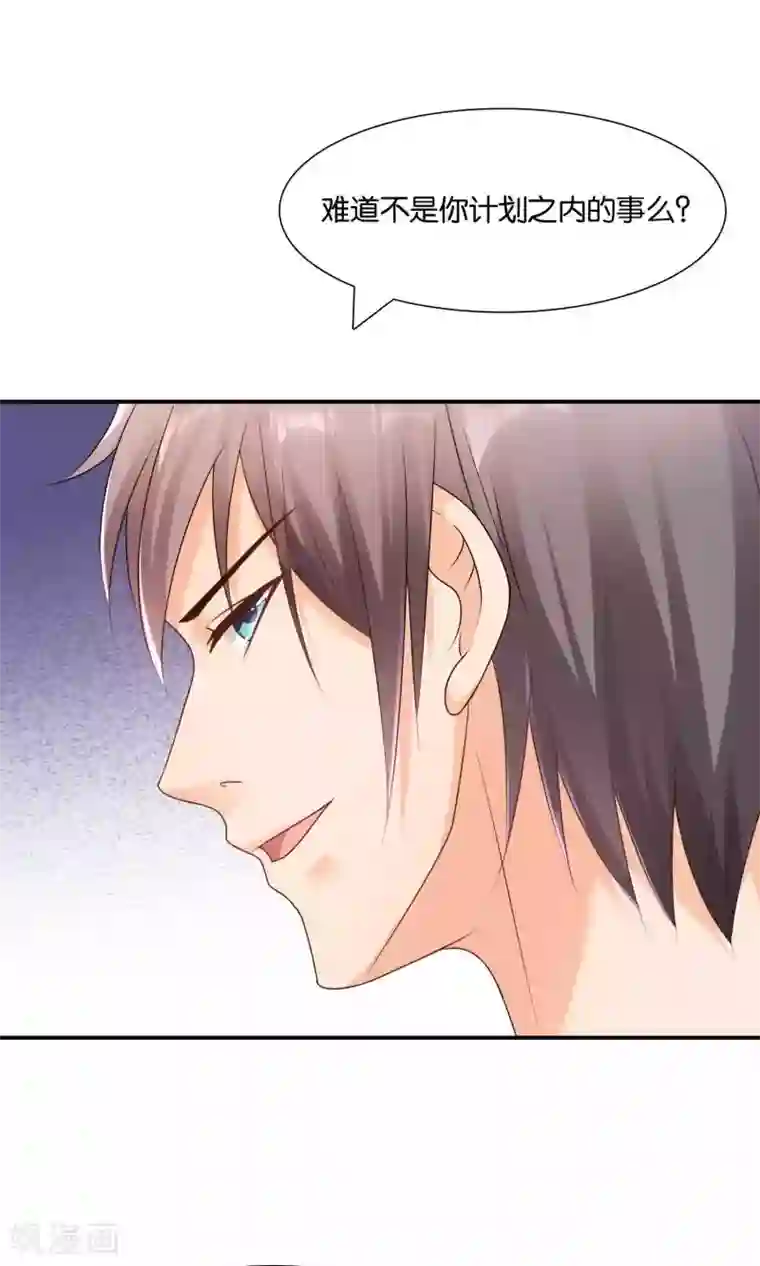 红娘灰姑娘第13话 春宵之夜