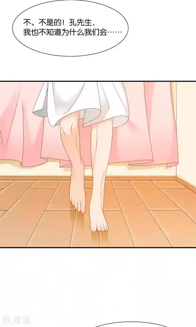 红娘灰姑娘第13话 春宵之夜