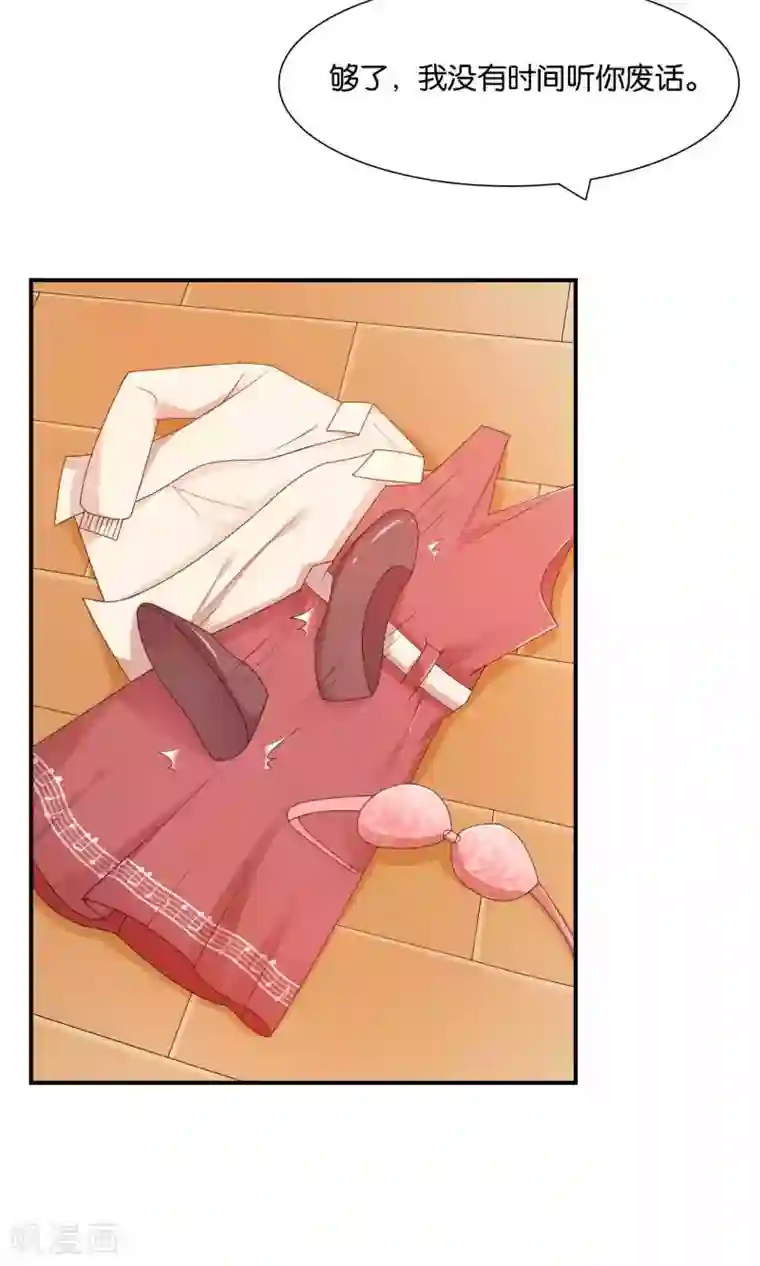 红娘灰姑娘第13话 春宵之夜