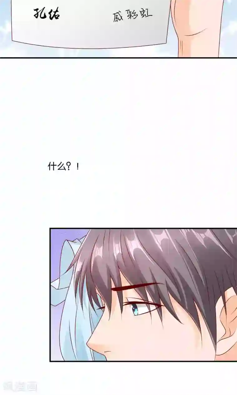 红娘灰姑娘第14话 结婚协议书