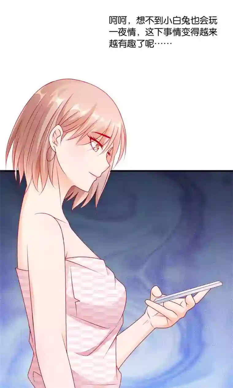 红娘灰姑娘第14话 结婚协议书