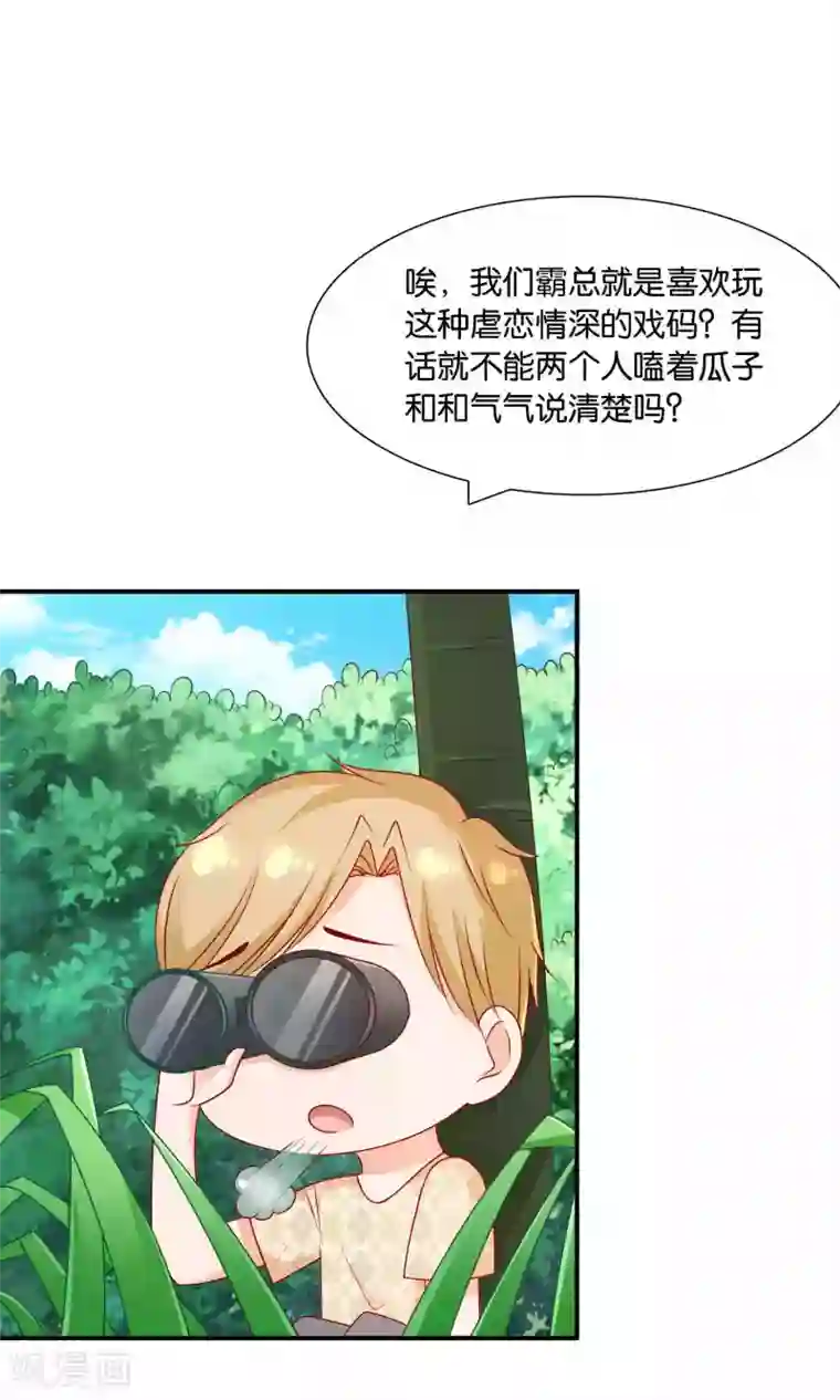 红娘灰姑娘第14话 结婚协议书