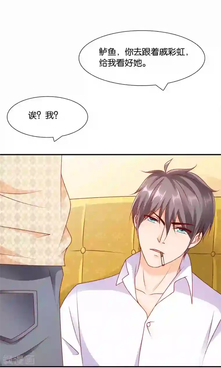 红娘灰姑娘第14话 结婚协议书