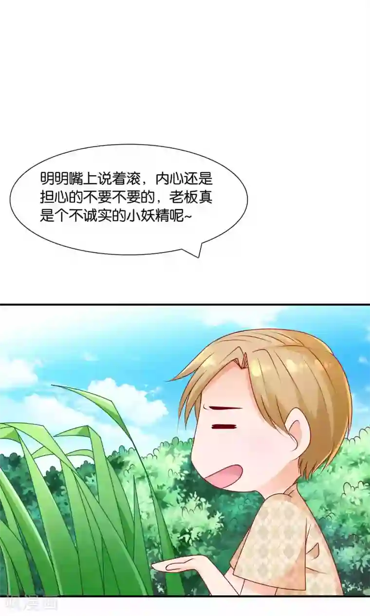 红娘灰姑娘第14话 结婚协议书