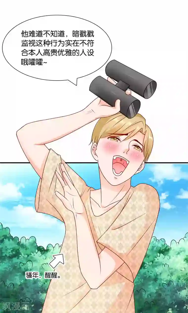 红娘灰姑娘第14话 结婚协议书