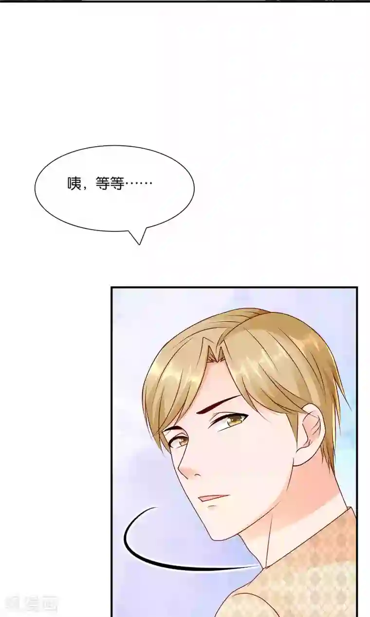 红娘灰姑娘第14话 结婚协议书