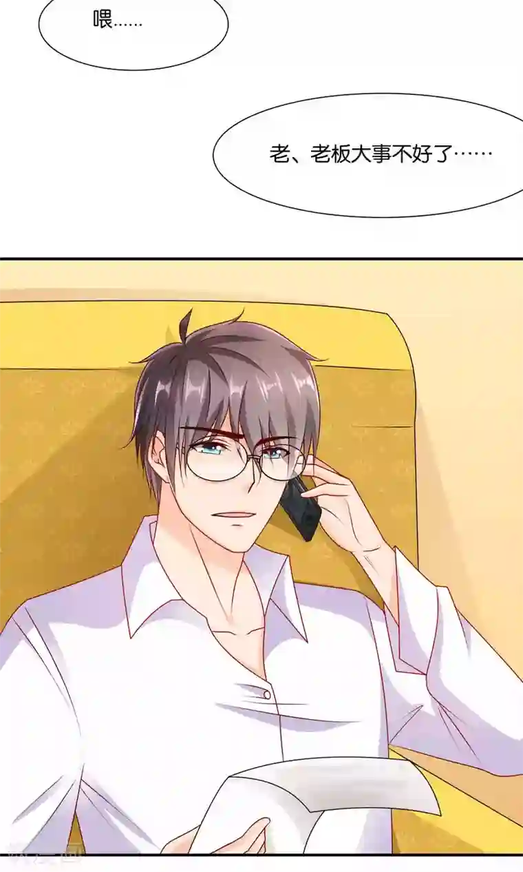 红娘灰姑娘第14话 结婚协议书