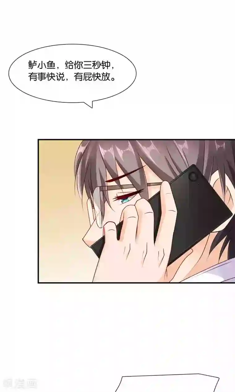 红娘灰姑娘第14话 结婚协议书