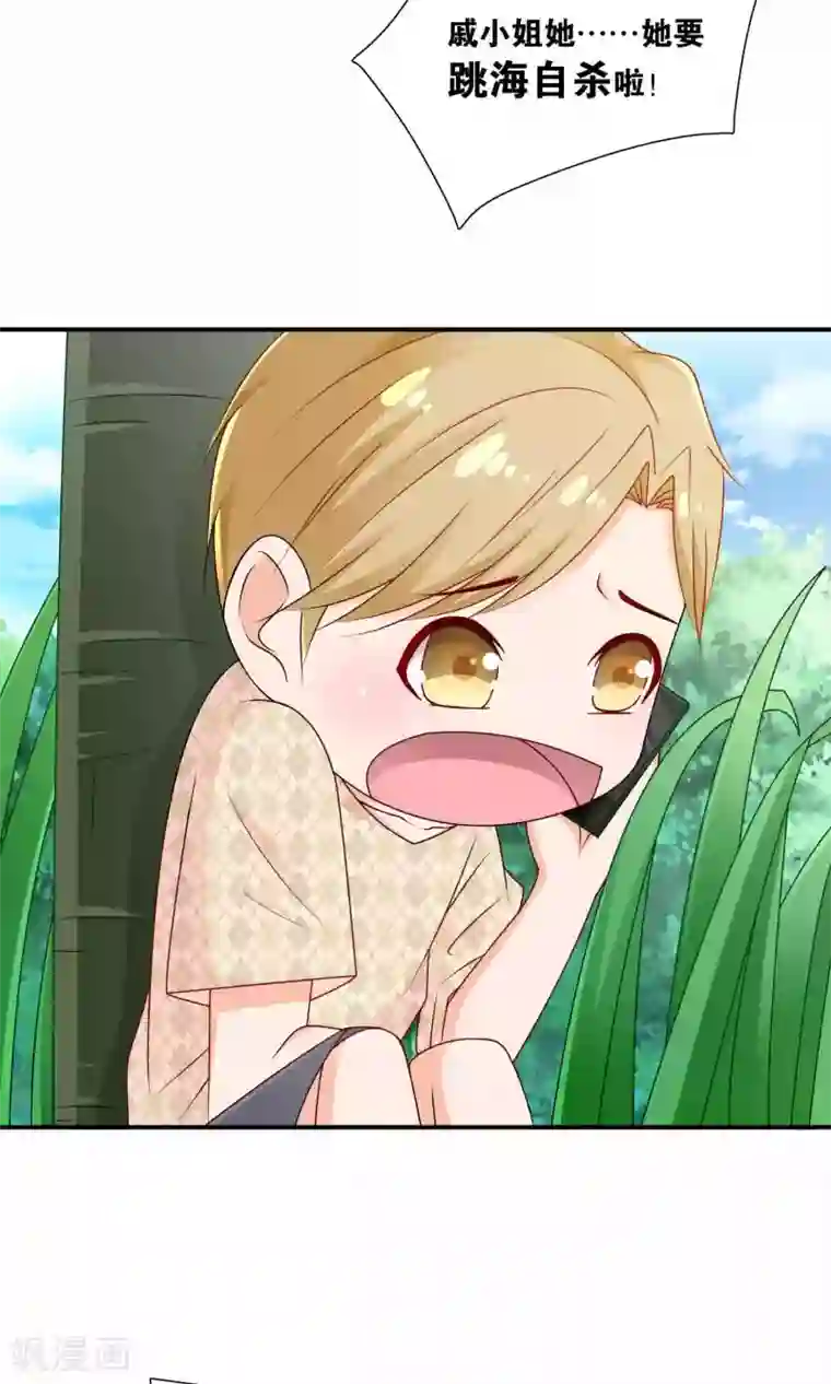 红娘灰姑娘第14话 结婚协议书