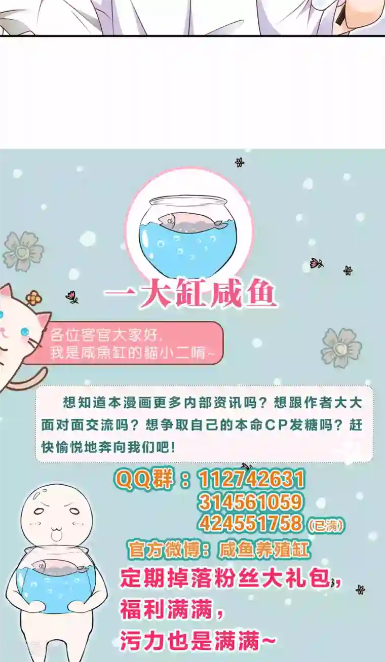 红娘灰姑娘第14话 结婚协议书