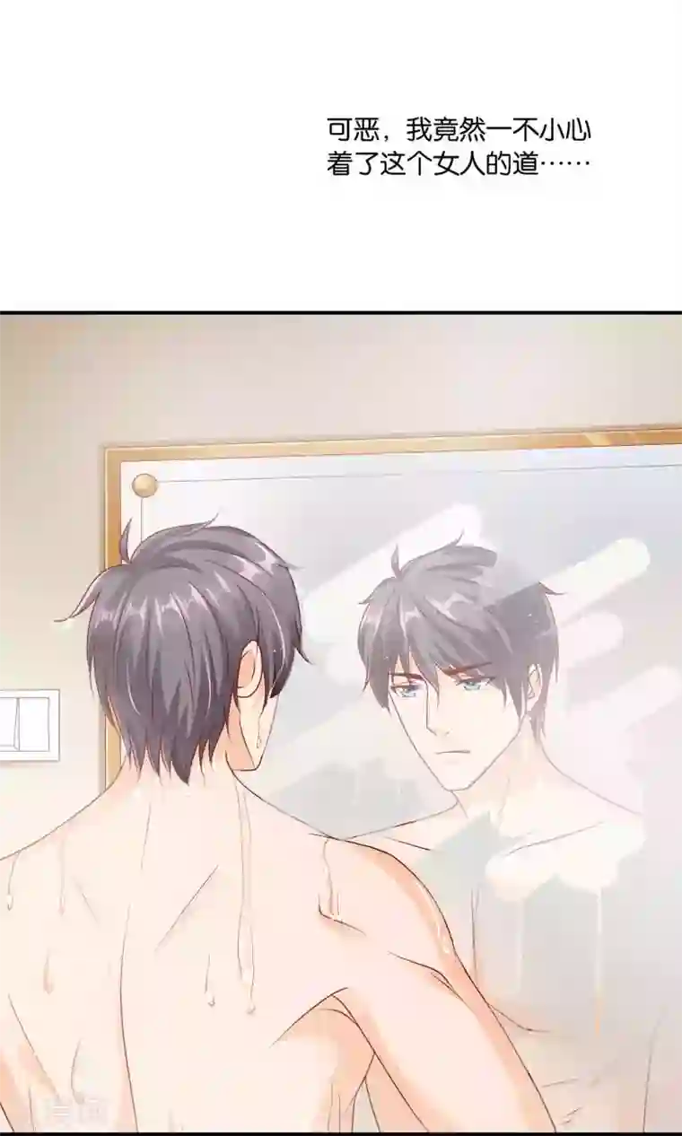 红娘灰姑娘第14话 结婚协议书