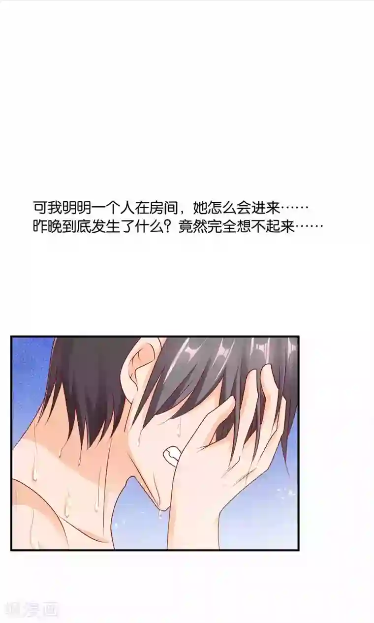 红娘灰姑娘第14话 结婚协议书