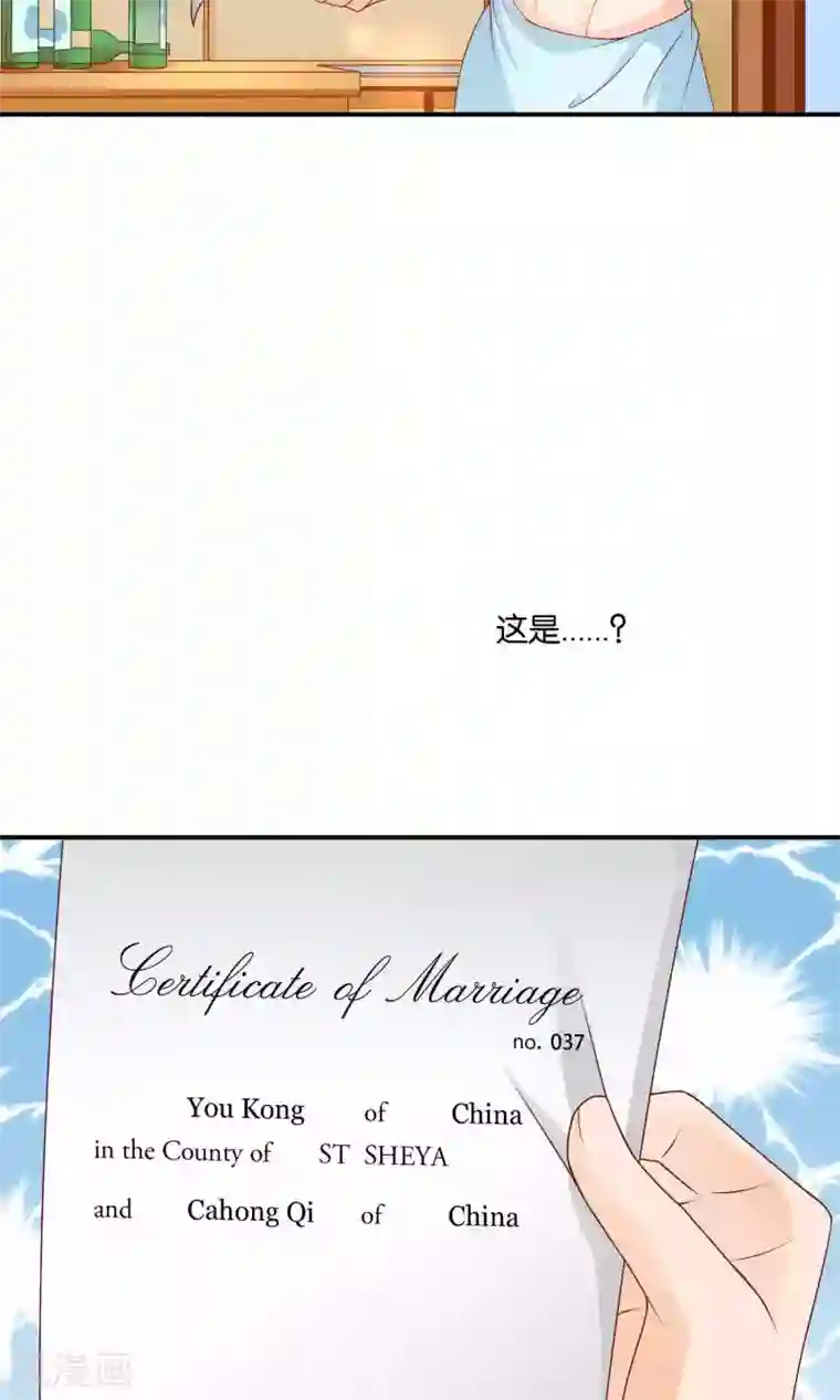 红娘灰姑娘第14话 结婚协议书