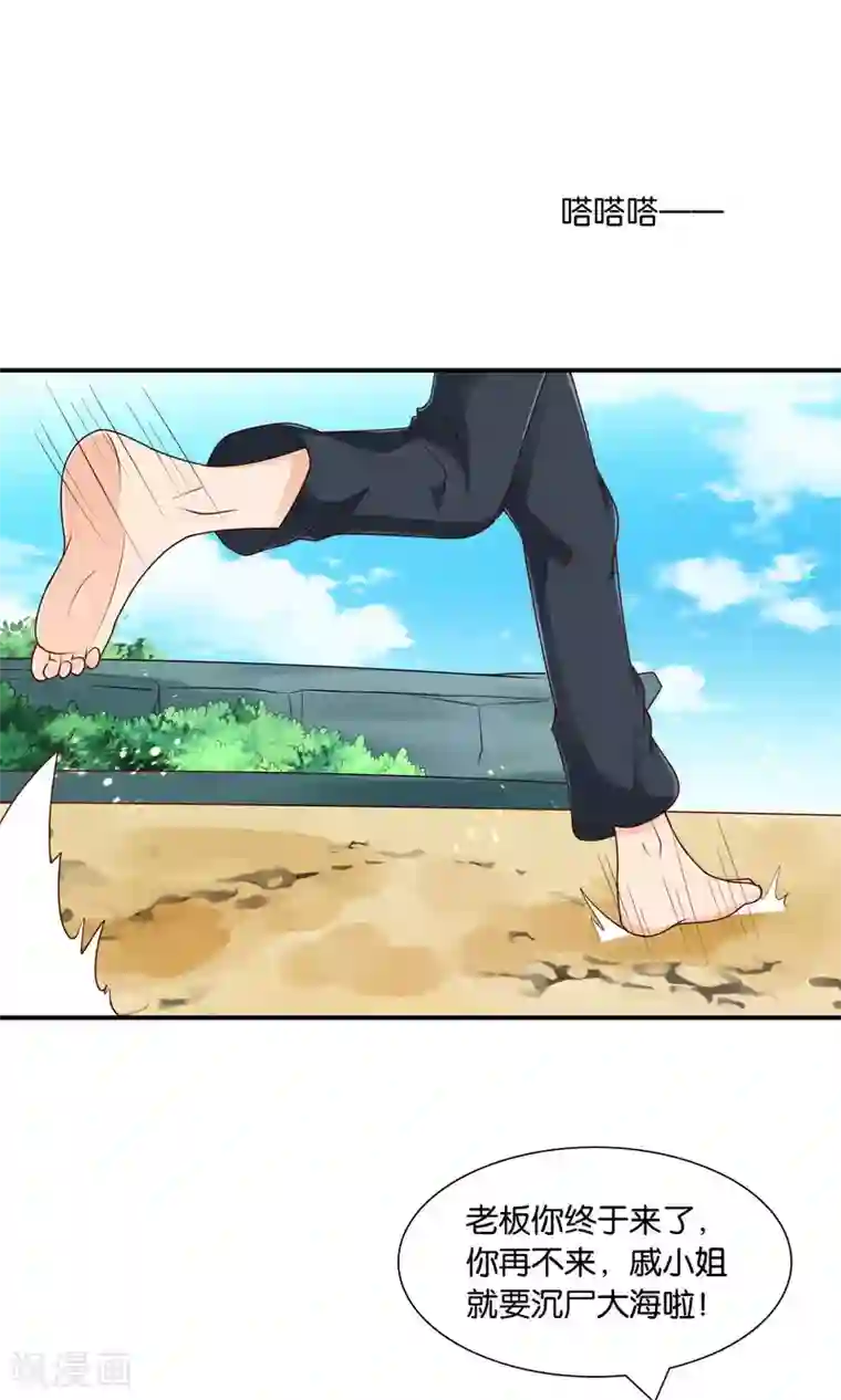 红娘灰姑娘第15话 论错误的营救方式