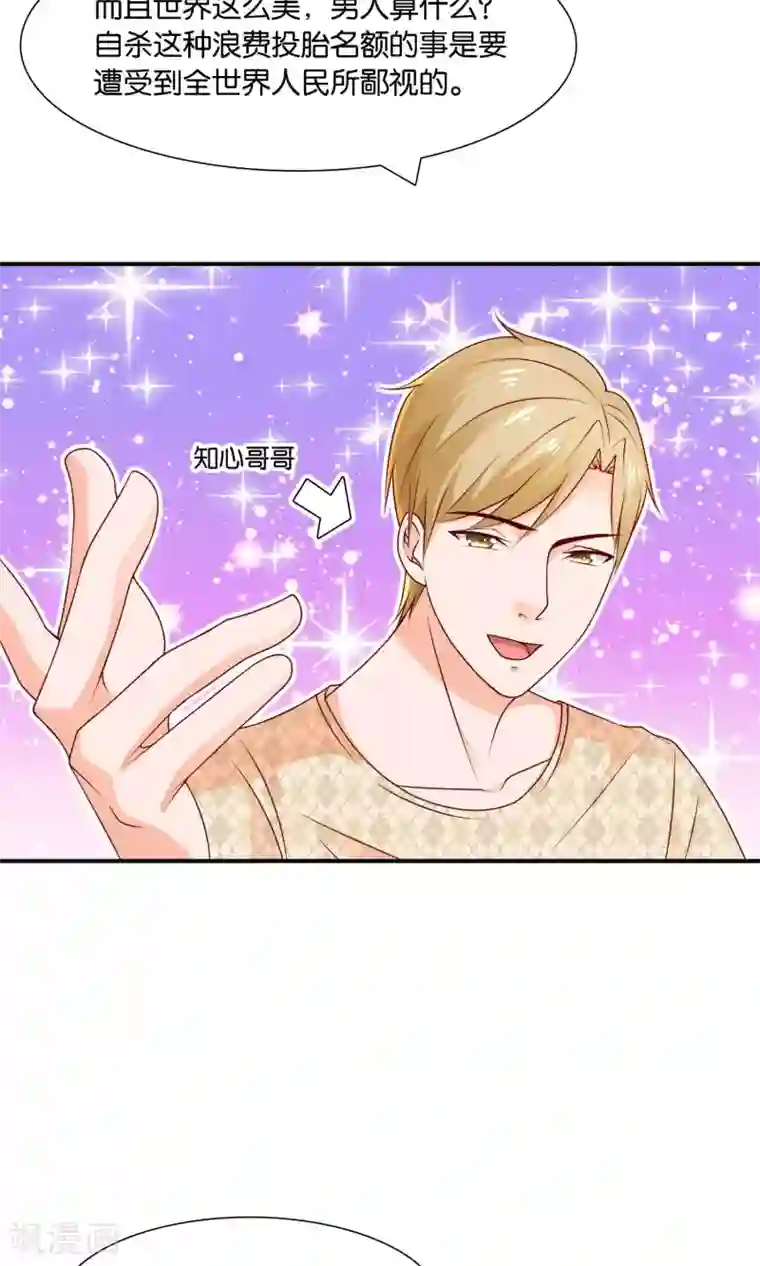 红娘灰姑娘第15话 论错误的营救方式