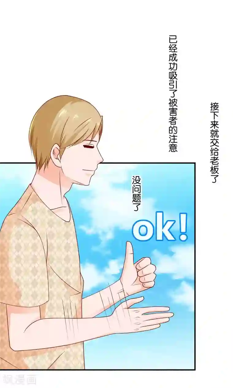 红娘灰姑娘第15话 论错误的营救方式