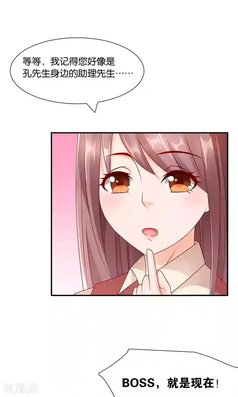 红娘灰姑娘第15话 论错误的营救方式