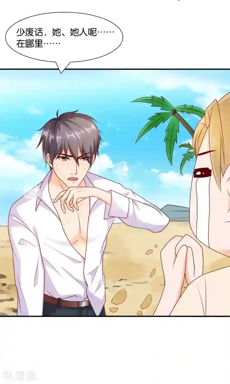 红娘灰姑娘第15话 论错误的营救方式