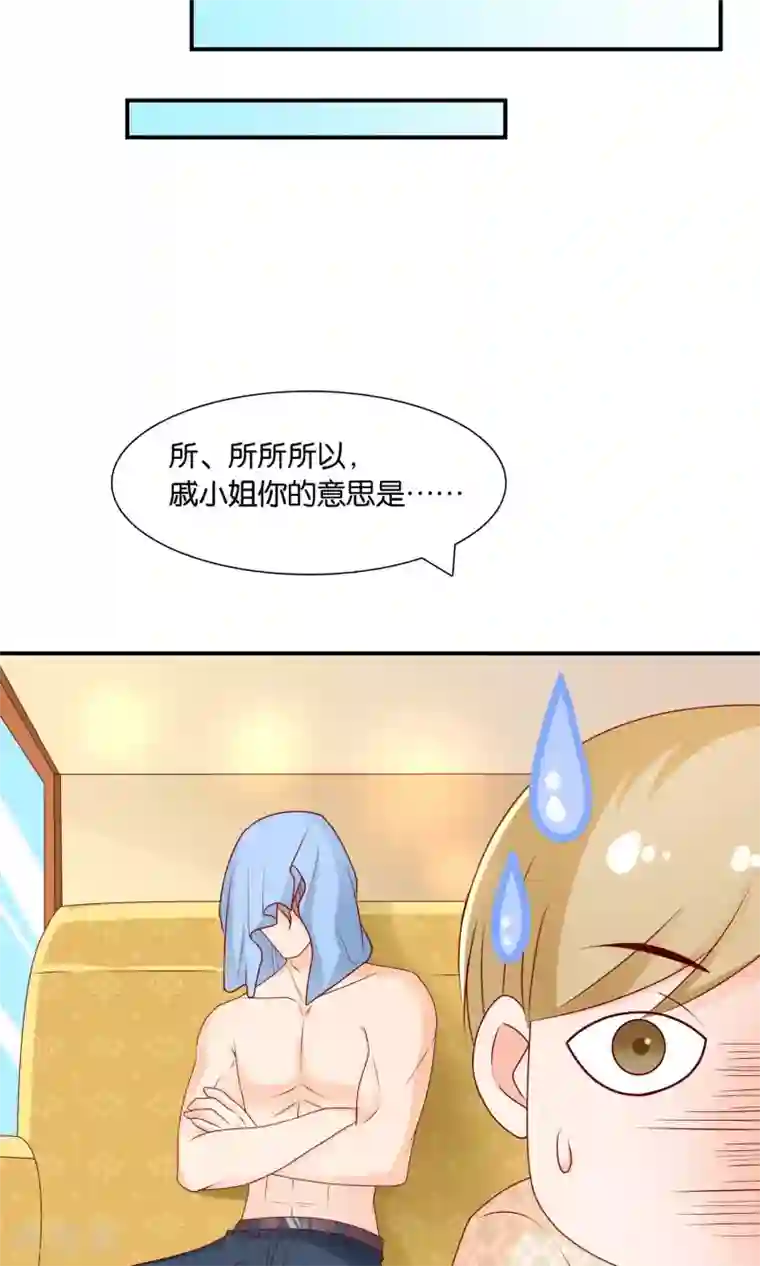 红娘灰姑娘第15话 论错误的营救方式