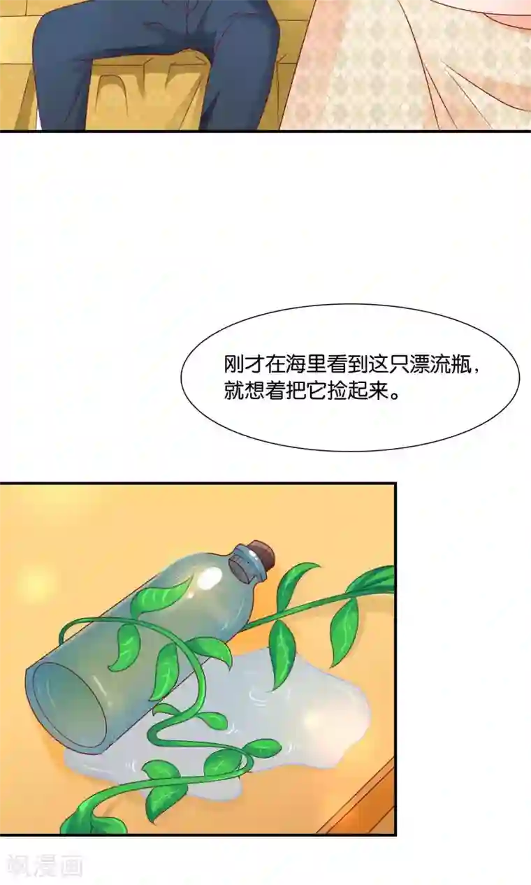 红娘灰姑娘第15话 论错误的营救方式