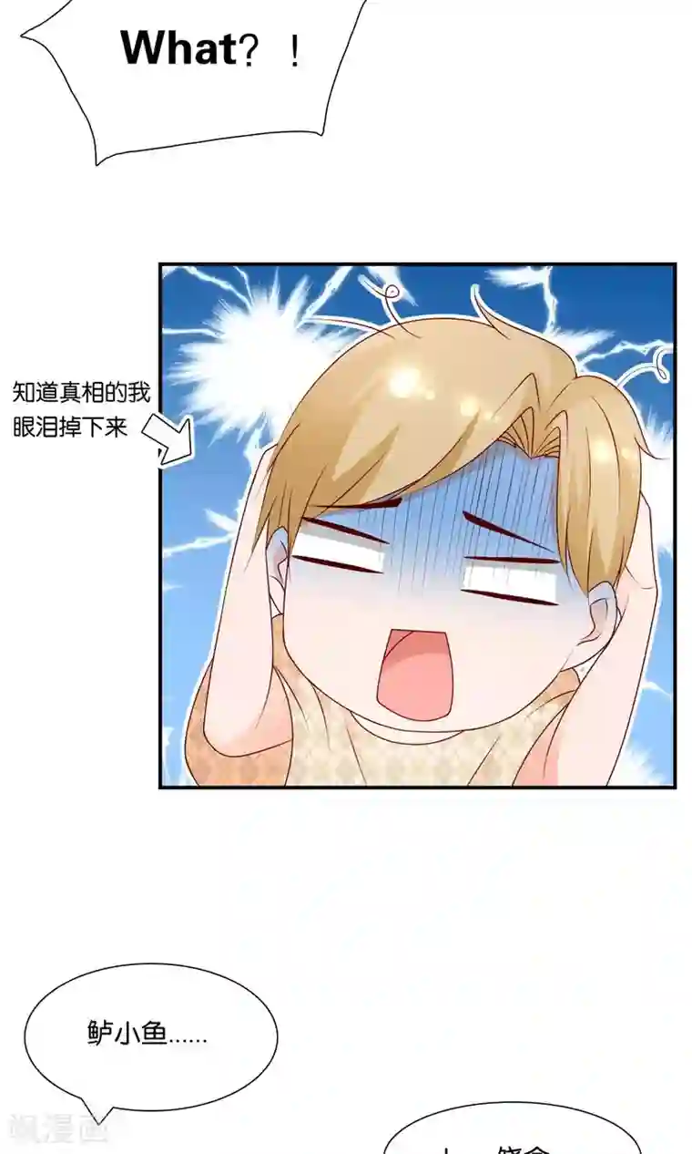 红娘灰姑娘第15话 论错误的营救方式