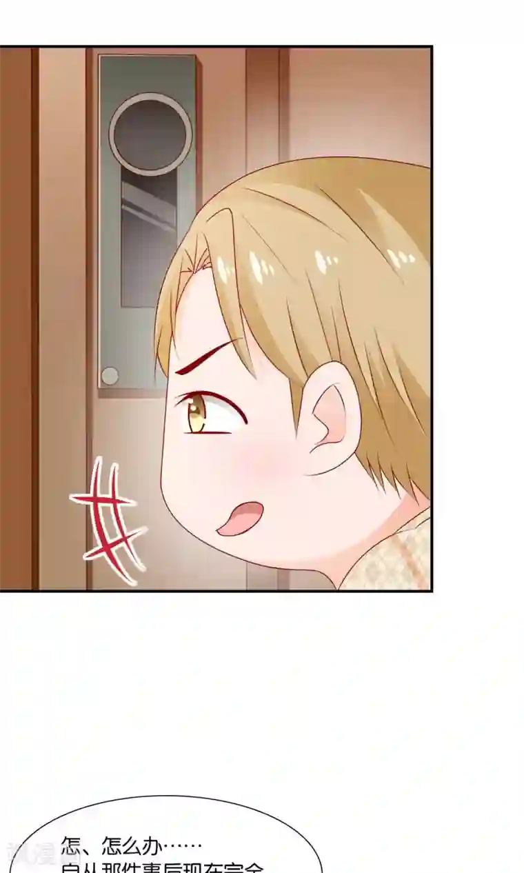 红娘灰姑娘第15话 论错误的营救方式