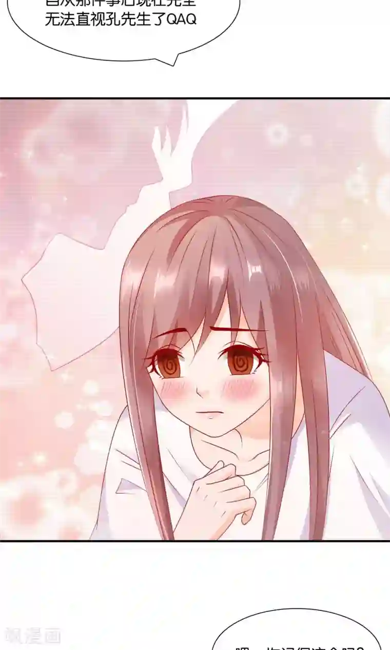 红娘灰姑娘第15话 论错误的营救方式