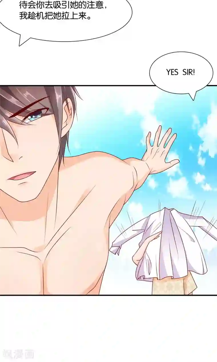 红娘灰姑娘第15话 论错误的营救方式