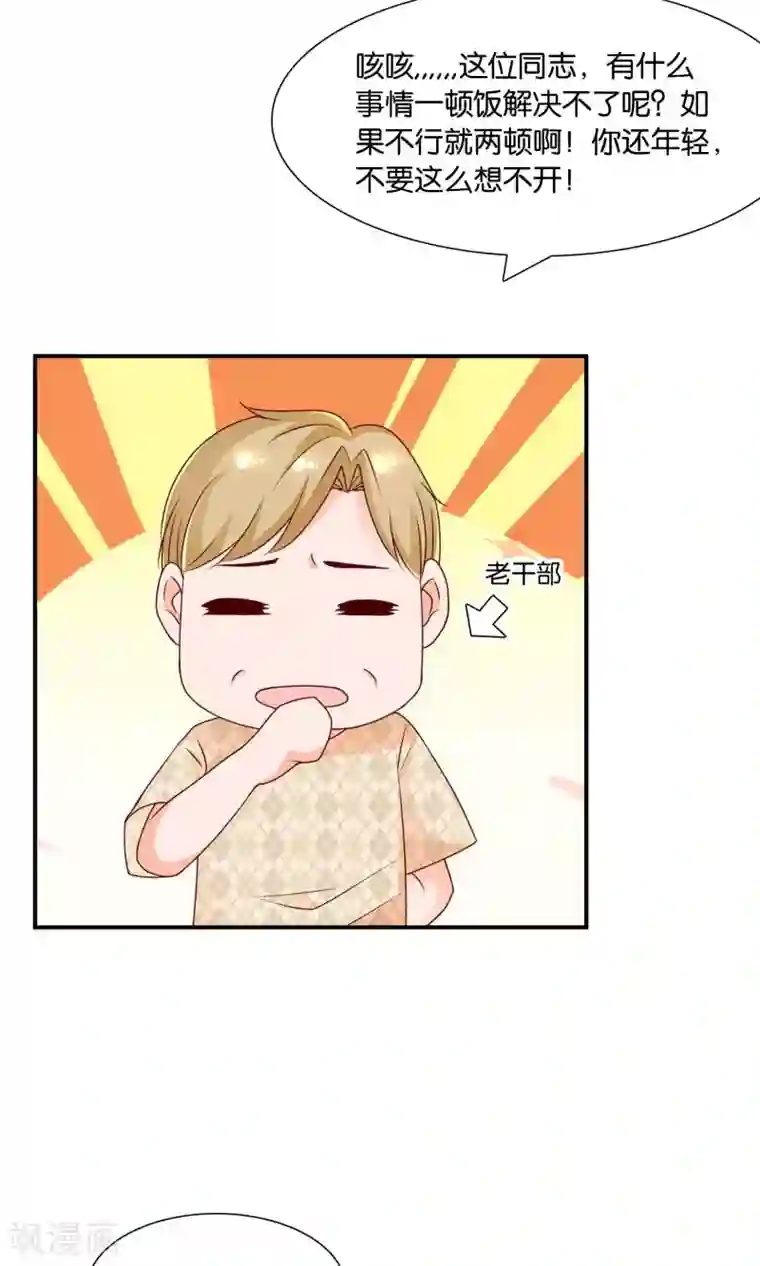 红娘灰姑娘第15话 论错误的营救方式