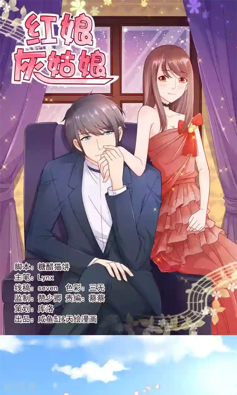 红娘灰姑娘第16话 不靠谱神父西尔