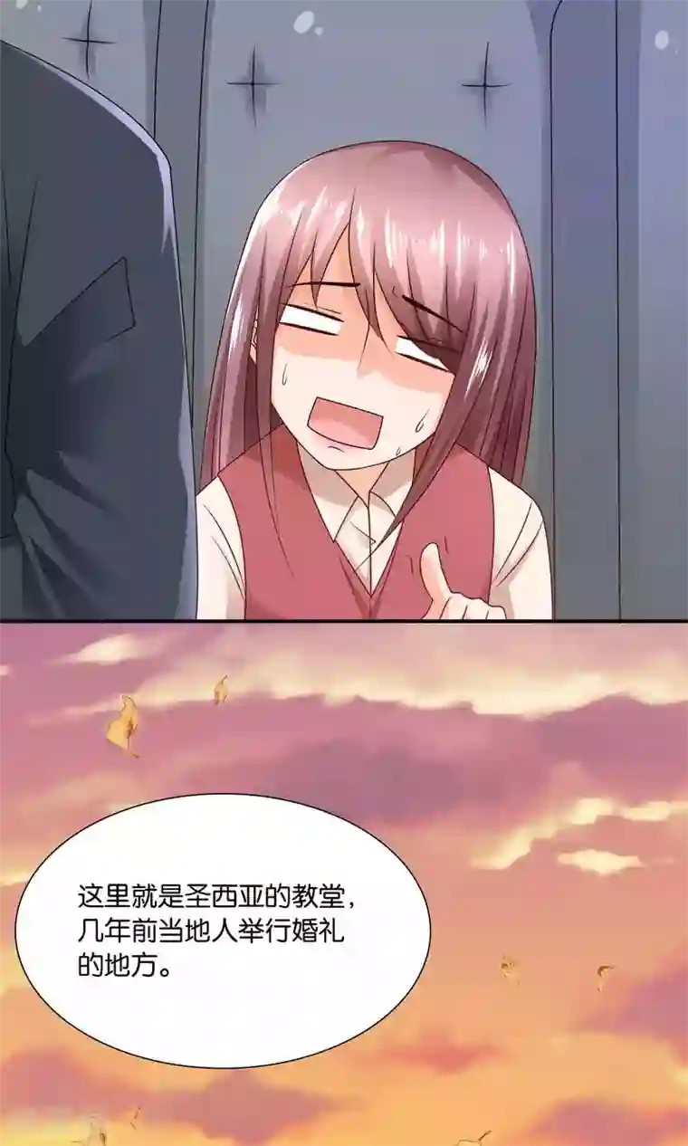 红娘灰姑娘第16话 不靠谱神父西尔