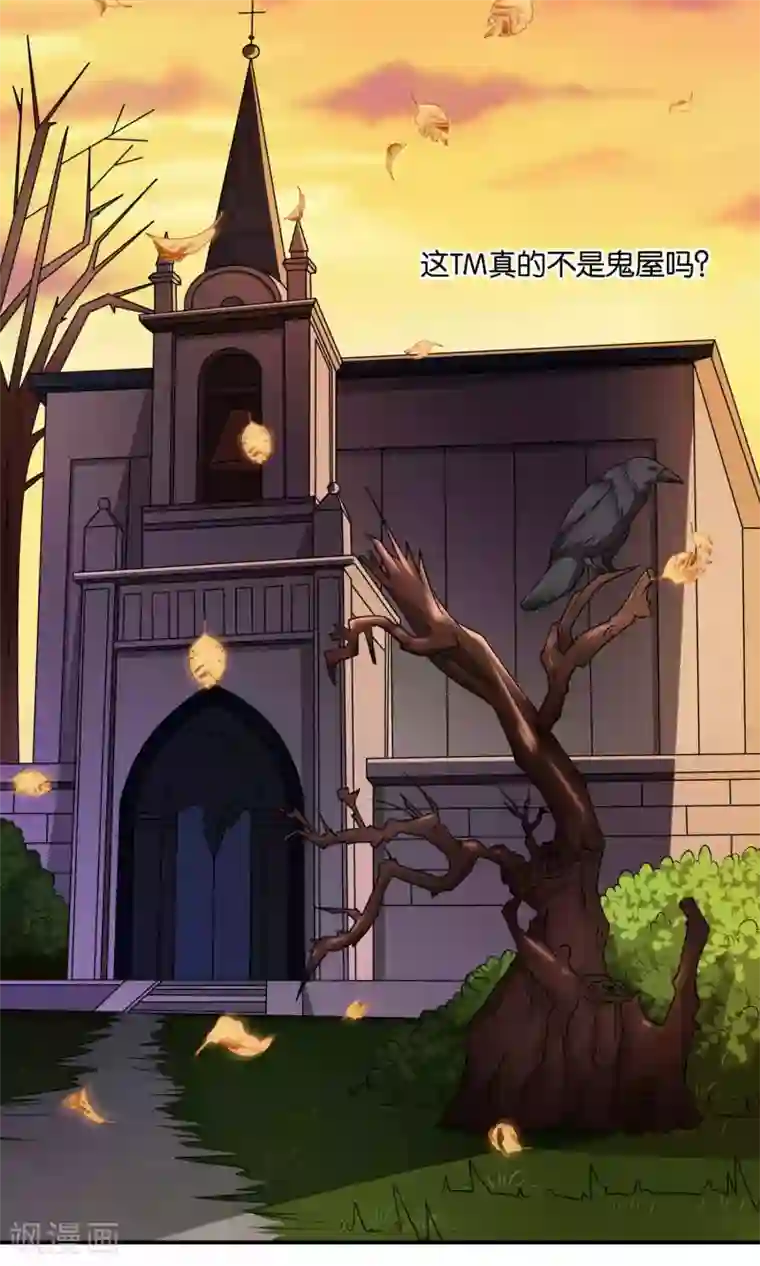 红娘灰姑娘第16话 不靠谱神父西尔