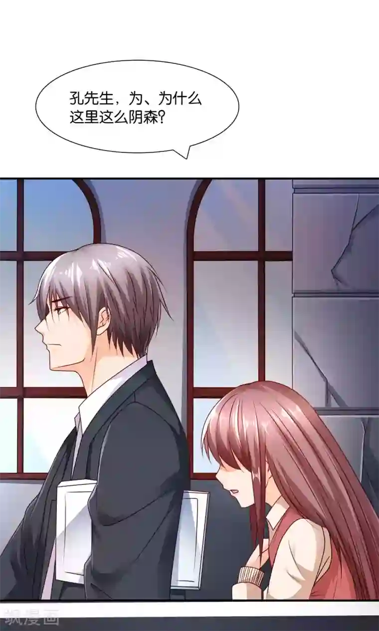 红娘灰姑娘第16话 不靠谱神父西尔